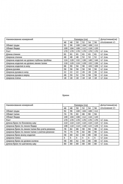 Брюки, жакет AMUARt 1086 - фото 7