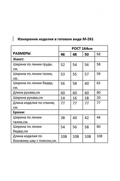 Брюки, жакет Luna 261 бежевый - фото 8