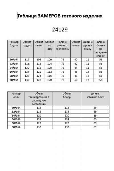 Джемпер, юбка Aira Style 24129 пудра-коричневый - фото 13