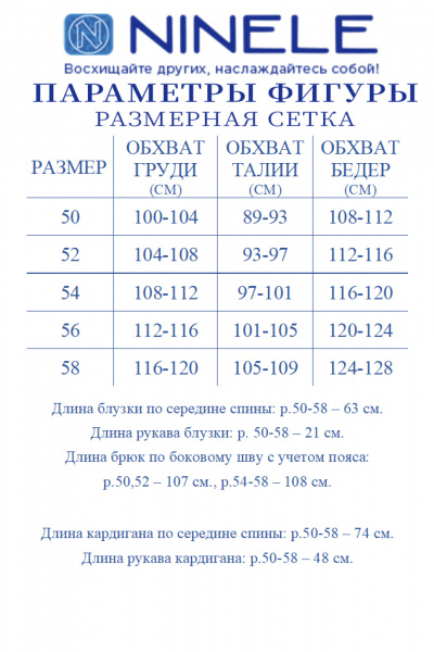 Блуза, брюки, кардиган Ninele 6073 пудра - фото 13