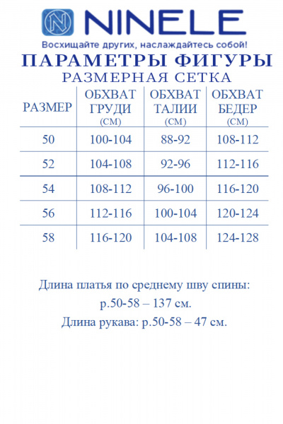 Платье Ninele 6077 серебро - фото 9