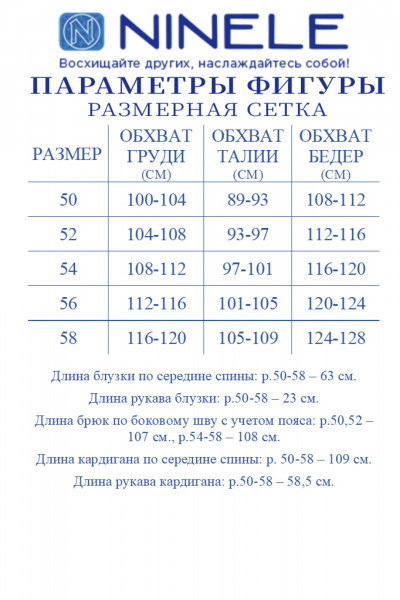 Блуза, брюки, кардиган Ninele 6078 пудра - фото 16