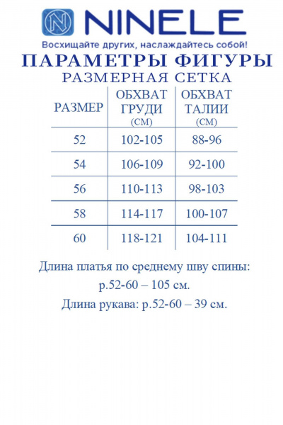 Платье Ninele 6025 пудра - фото 10