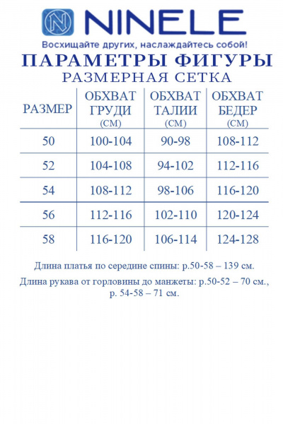 Платье Ninele 6065 синий - фото 9