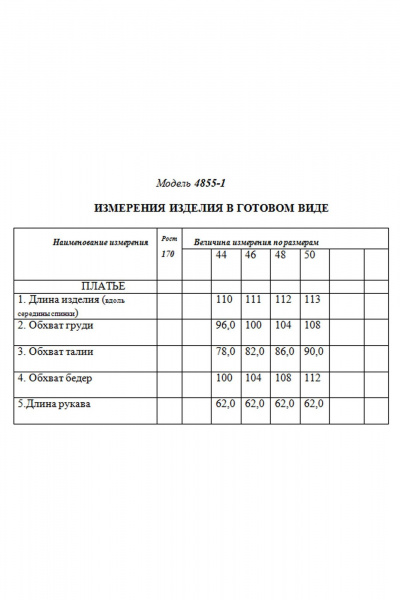 Платье Golden Valley 4855-2 молочный - фото 4