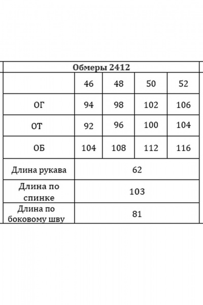 Платье Verita 2412 - фото 6