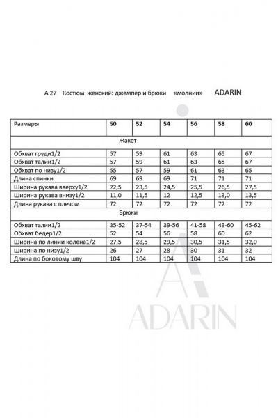 Брюки, джемпер ADARIN А27 черный - фото 12
