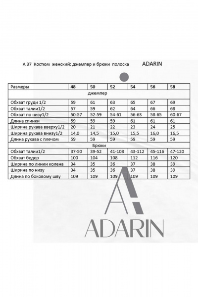 Брюки, джемпер ADARIN А37 черный - фото 9