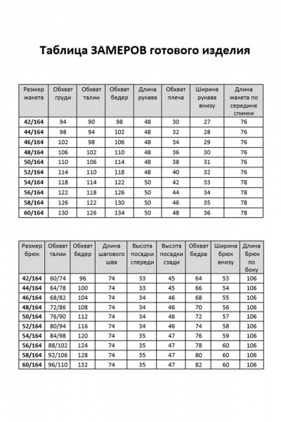 Брюки, жакет Твой имидж 2270  шоколад - фото 6