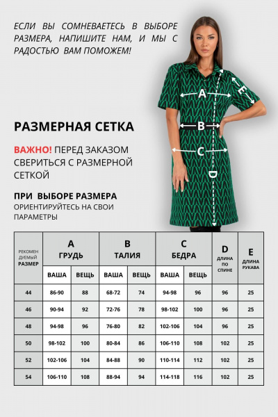 Платье VIZAVI 807 изумруд - фото 6