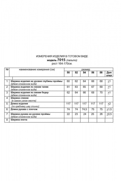 Пальто Beautiful&Free 7015 бордо - фото 12