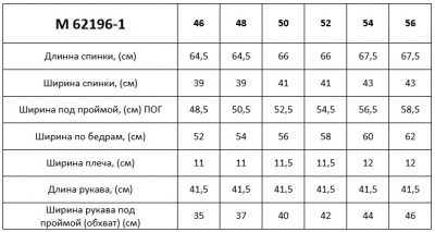 Блуза Таир-Гранд 62196-1 клевер - фото 2