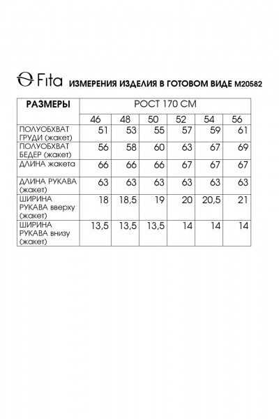 Жакет Fita 20582 серо-бежевый - фото 9