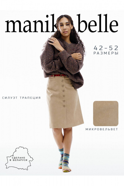Юбка Manika Belle 128A06/2 - фото 9
