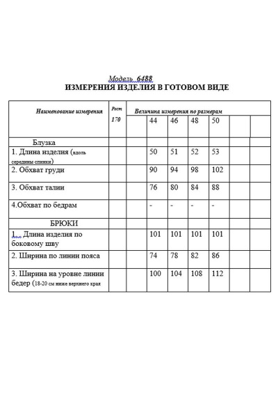 Блуза, брюки Golden Valley 6488 бирюза - фото 4