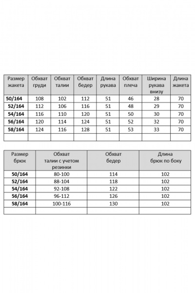 Брюки, жакет VIA-Mod 659 син_джинс - фото 11