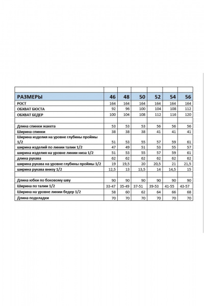 Жакет, юбка Mubliz 285 бордово-белый - фото 16