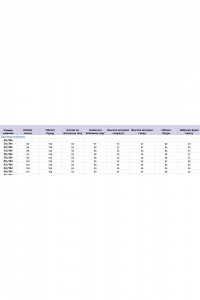 Брюки, жакет Michel chic 1436 брусничный - фото 9