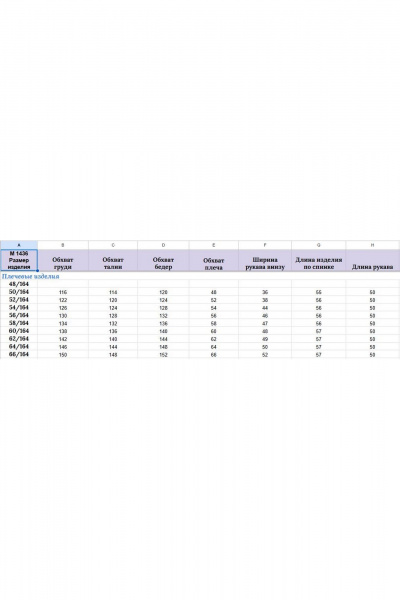 Брюки, жакет Michel chic 1436 брусничный - фото 8