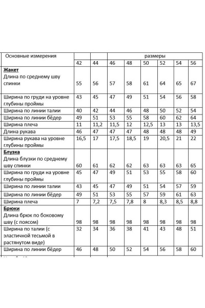 Блуза, брюки, жакет Белтрикотаж 4188 горчица - фото 3