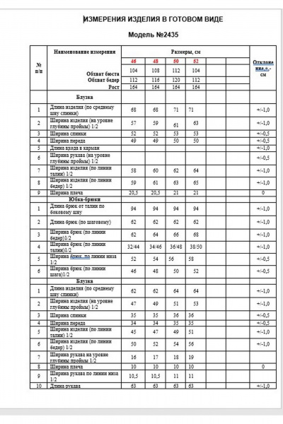 Блуза, брюки, жилет Alani Collection 2435 черный - фото 17