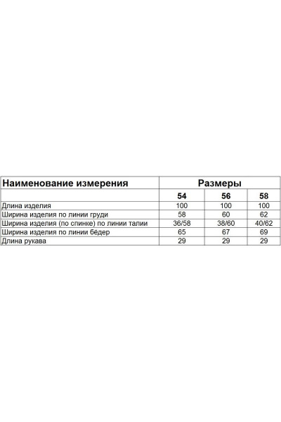 Комбинезон Диомант 1685 синий - фото 5