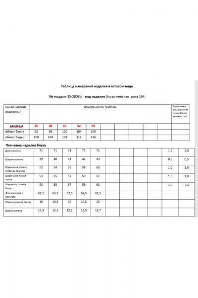 Блуза Мода Юрс 25-2808bl террако_темно-синий - фото 7