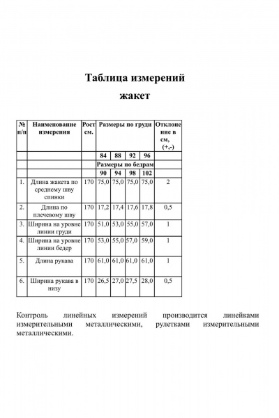 Жакет THE VERY 2421 бежевый - фото 5