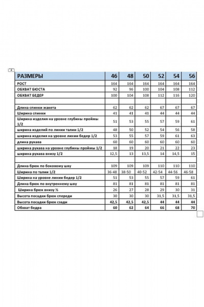 Брюки, жакет Mubliz 278 бежевый - фото 17