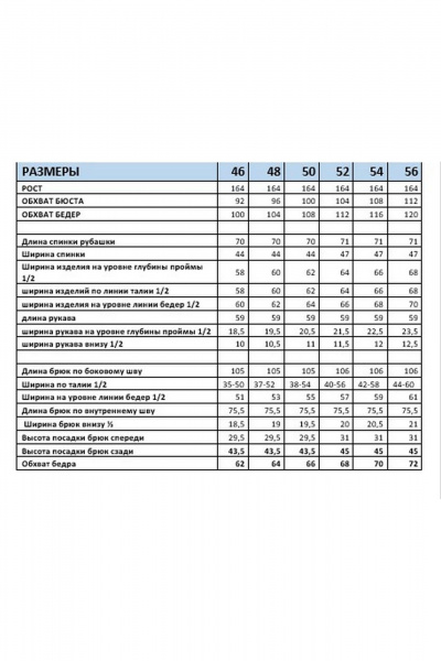 Брюки, рубашка Mubliz 282 желтый-черный - фото 14