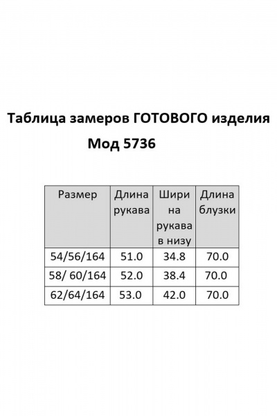 Блуза DaLi 5736 черная - фото 5