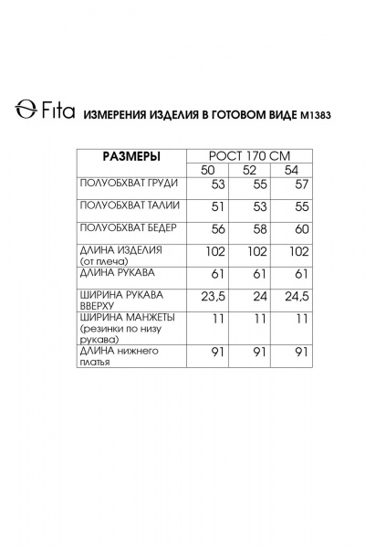 Платье Fita 1383 темно-синий - фото 9
