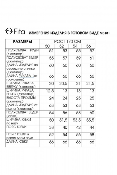 Джемпер, юбка Fita 3181 черно-бежевый - фото 10