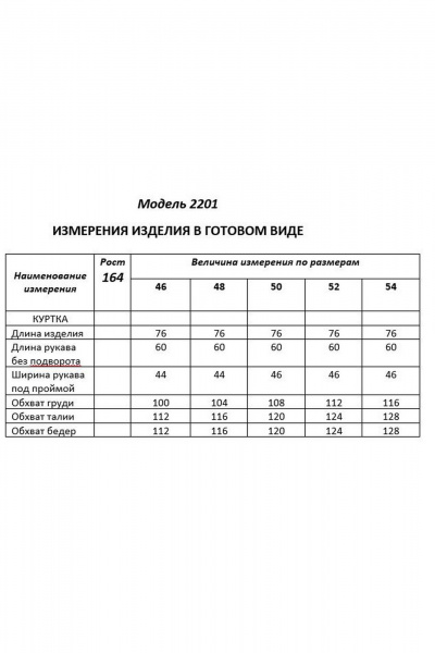 Куртка Shetti 2201 винный - фото 9