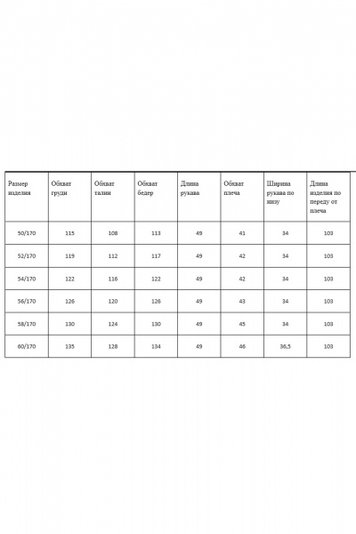 Платье AXXA 55230 - фото 9