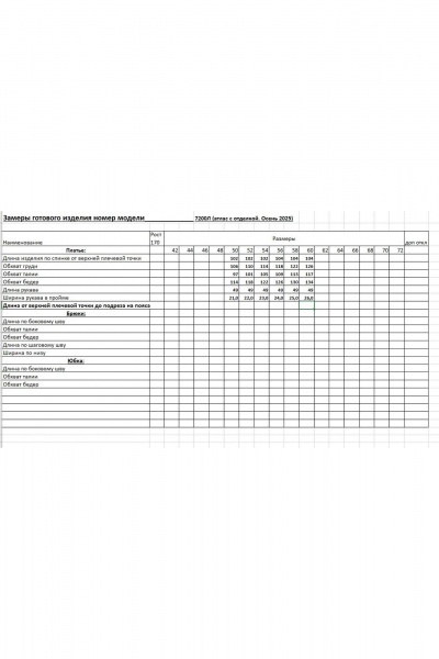 Платье EVA GRANT 7200Л принт_леопард - фото 19