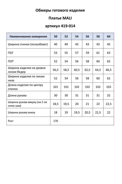 Платье MALI 419-014 зеленый - фото 9