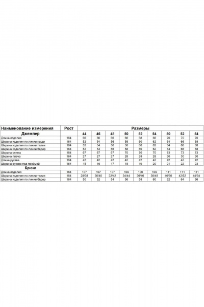 Брюки, джемпер Диомант 2017 капучино - фото 9