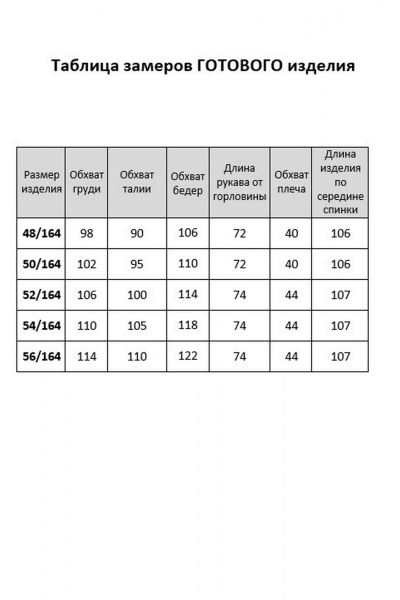 Платье AGATTI 5840 черно-белый - фото 6