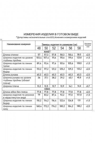 Жакет, юбка Gold Style 2723 бордовый - фото 8