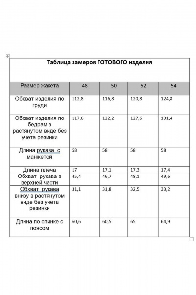 Жакет Gold Style 2744 - фото 6