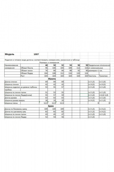 Брюки, жакет Bonna Image 1007/1 молочный - фото 9
