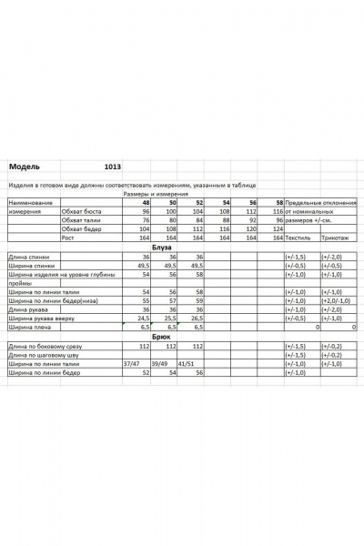 Блуза, брюки Bonna Image 1013/2 молочный-черный - фото 6