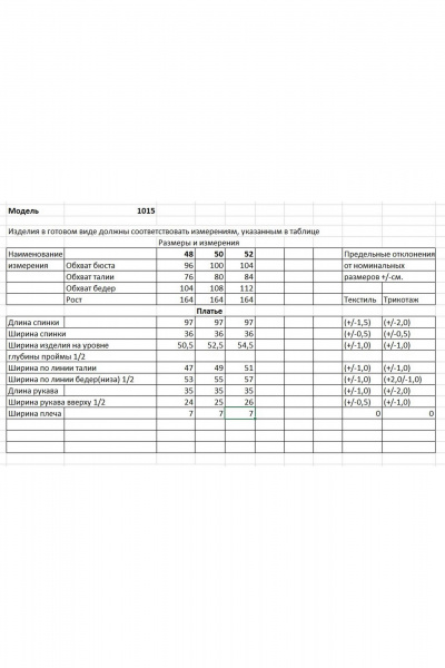 Платье Bonna Image 1015/2 молочный - фото 9