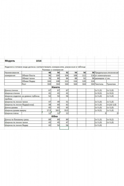 Жакет, юбка Bonna Image 1016/3 синий - фото 9