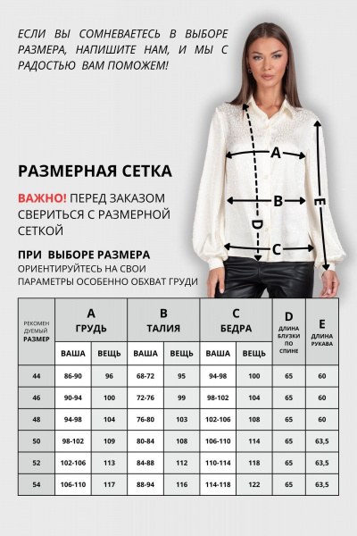 Блуза VIZAVI 741 молочный - фото 6