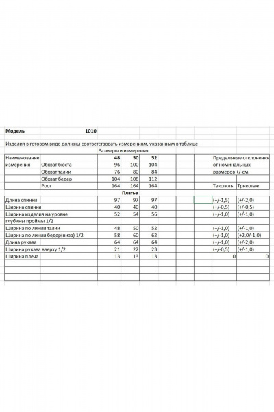 Платье Bonna Image 1010/1 красный - фото 10