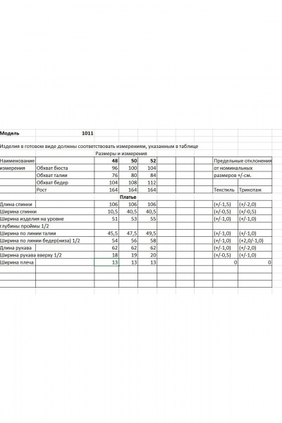 Платье Bonna Image 1011/2 голубой - фото 11
