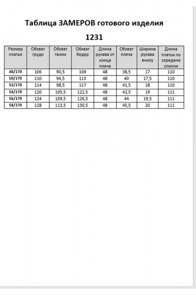 Платье VI ORO VR-1231 черно-белый - фото 15