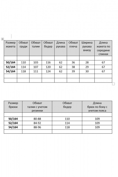 Брюки, жакет VIA-Mod 664 - фото 8
